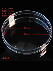 Boîtes de Pétri en plastique jetables de laboratoire 60/70/90 mm, boîte de Pétri en plastique de 90 mm pour culture cellulaire - Product Image 2