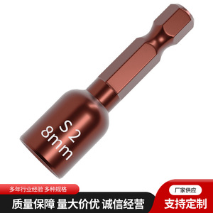 S2 8mm Hex Bit Magnetic Screwdriver Extension Socket Industrial Grade - Product Image 2