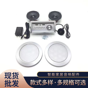 <b>Audio</b> Power Module Rear Cover Speaker With USB Charging For <b>Home</b> Furniture - Product Image 5