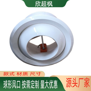 Spherical Air Vent ABS Plastic 150mm Round Adjustable Ceiling Outlet Minimalist Design - Product Image 4