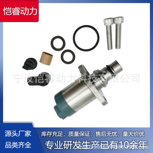 Válvula SCV Kr SCV64, Regulador de Presión para Isuzu Mitsubishi, Válvula de Control de Admisión de Combustible - Product Image 5