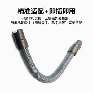 Tubo de extensión de manguera flexible para aspiradoras Dyson V7 V8 V10 V11 V15, rotación de 360 ​​grados, Material plástico para uso doméstico - Product Image 2