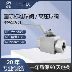 บอลวาล์วสแตนเลส KHB-PT/NPT/G ขนาด 1 นิ้ว แบบแมนนวล สำหรับน้ำแรงดันสูง - Product Image 1