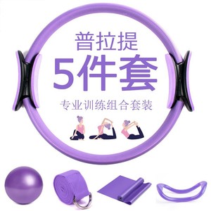 Dilun Pilates Ring Set 13-Piece Yoga Fitness Kit With Resistance <b>Bands</b> Hip Ring Ball Stretching Strap For Home Exercise - Product Image 5
