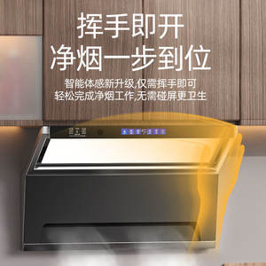 Campana extractora inteligente con doble succión superior y lateral, 48m/min, control táctil, panel de vidrio templado, alimentación eléctrica - Product Image 4