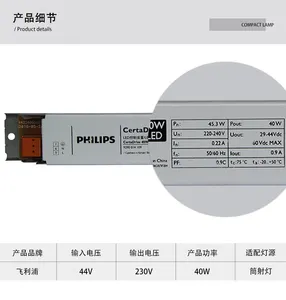Линейные изолированные светодиодные драйверы Philips CertaDrive, один ток, CertaDrive 38 Вт, 0,7a, 54 в, 230 В, 929001411080