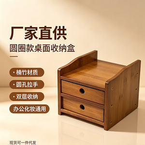 Double <b>Drawer</b> Bamboo Desktop Organizer Minimalist Standing Type Office <b>Storage</b> <b>Box</b> for Student Desk Organization - Product Image 4