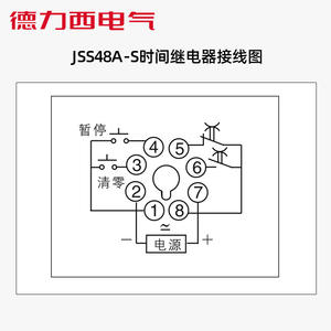 Relé de Tiempo Digital Delixi JSS48A-2Z-S 220V/380V, Controlador de Retardo de Encendido, Categoría Relés de Retardo de Tiempo - Product Image 2