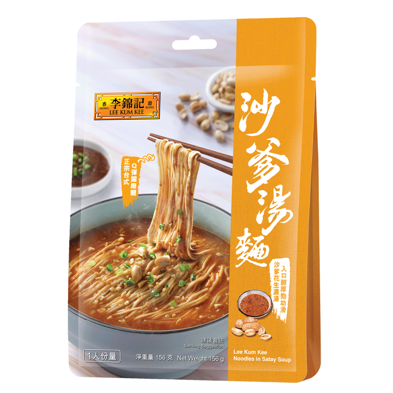 Best Selling LEE KUM KEE Crispy