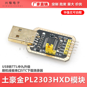 Pl2303 Pl2303hxd โมดูลแปลงอนุกรม USB เป็น TTL สำหรับการเขียนโปรแกรมไมโครคอมพิวเตอร์ชิปเดี่ยว - Product Image 5