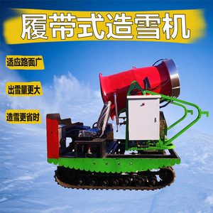 Máquina de Hacer Nieve Industrial Comercial Grande para Estaciones de Esquí Interiores y Exteriores con Estructura de Acero Aleado, Duradera para Uso Invernal - Product Image 5
