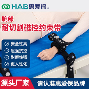 Sangle de contention magnétique anti-coupure H-101 pour poignet, sangle de contention à boucle magnétique, sangle de contention psychiatrique - Product Image 3