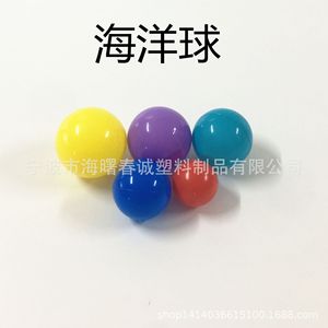 Pelotas de juguete de plástico PE de 4 cm y 6,5 cm, pelotas oceánicas para bebés y niños pequeños, equipo para piscinas de pelotas - Product Image 4