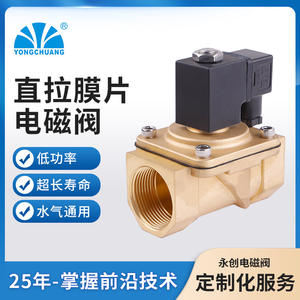 วาล์วโซลินอยด์ไดอะแฟรมแบบดึงตรง ยี่ห้อ Yuyao Yongchuang รุ่น YC4000 วาล์วควบคุม 2 ตำแหน่ง 2 ทาง - Product Image 3