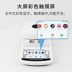 Ms105 Halogen <b>Moisture</b> <b>Meter</b> 0-100 Accuracy 0.5 For Food Chemical Raw Materials Plastics - Product Image 3