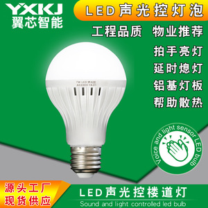 หลอดไฟ LED ควบคุมเสียง 5W E27 Ac220V สำหรับใช้ภายในและภายนอกอาคาร - Product Image 4