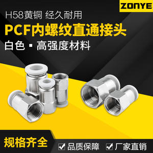 Conector Neumático de Conexión Rápida Blanco con Rosca Interna Recta PCF6-01/8-02/10-03/12-04 - Product Image 5