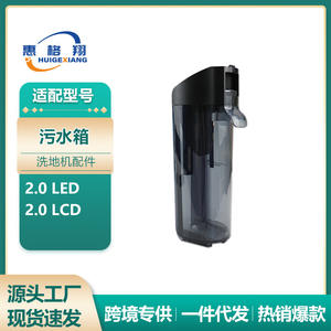 Réservoir d'eau usée Tineco S5 2.0 avec écran LED LCD, accessoire pour autolaveuse, pièce de rechange en plastique pour usage domestique - Product Image 5