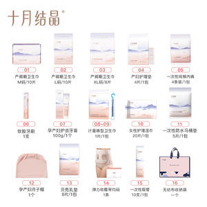 Paquete de Maternidad October Crystallization, Set de 21 Piezas de Artículos Postparto para Madres y Bebés, para la Hospitalización - Product Image 2