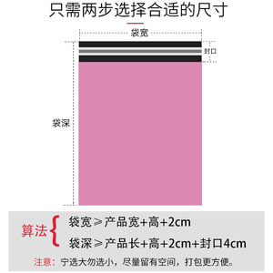 Sacs Express Épaissis Chung-ri 12, Sacs de Courrier Imperméables Auto-Adhésifs, Emballage Couleur Rose - Product Image 5