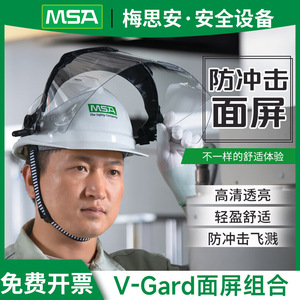 V-Gard <b>Protective</b> Face <b>Shield</b> With Safety Helmet Transparent Visor Industrial Use - Product Image 4