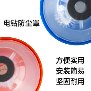 Yunbei Yb Dust Cover For Electric <b>Drill</b> Impact <b>Drill</b> Bit Protector With <b>Brush</b> And Seal Ring Accessory - Product Image 5