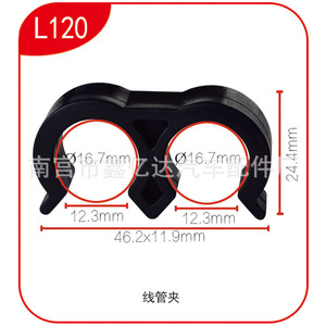 Xinyida Wire Harness Clips L120 Nylon <b>C</b> Shape 46.2x11.9mm Conduit <b>Clamp</b> For Automotive Use - Product Image 1