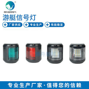 Luces de Señalización de Navegación CXH-2YB de Bozhou Supplies, Luces de Popa y de Mástil para Yates, Piezas y Accesorios - Product Image 5