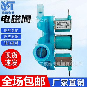 Vanne solénoïde pour machine à laver DC62-00266D 4517, électrique à trois voies, pour pièces d'appareils de lavage - Product Image 5