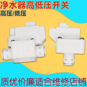 Accessoires pour purificateur d'eau RO : Vanne de pression haute et basse à 2 points, raccord rapide en plastique 1 pouce pour VR - Product Image 3