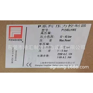 Controlador de Presión Fenshen P1245LHME, Interruptor de Alta y Baja Presión para Unidad de Enfriamiento - Product Image 1
