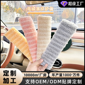 Coussinets de ceinture de sécurité en peluche pour voiture, extra doux, rayés, confortables pour une utilisation automobile - Product Image 5