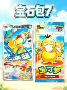 Pokémon TCG Paquete de Gemas de Papel en Chino Simplificado VOL.7 Master Case <span class=keywords><strong>Psyduck</strong></span> Exclusivo Nuevo Sellado de Fábrica Original - Product Image 1