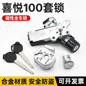 Cerradura eléctrica para motocicleta, cerradura antirrobo de metal para todo el vehículo con llaves para motocicleta de calle - Product Image 5