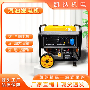 Keva <b>Gasoline</b> <b>Generator</b> 40L Fuel Tank 8/10KW 220V/380V Single Phase Household Industrial Use - Product Image 4