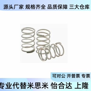 <b>Springs</b> YUL D13 D16 D20 L15 L20 L25 L30 L35 L40 L45 L50 L60 <b>Spring</b> Steel <b>Compression</b> <b>Springs</b> - Product Image 2