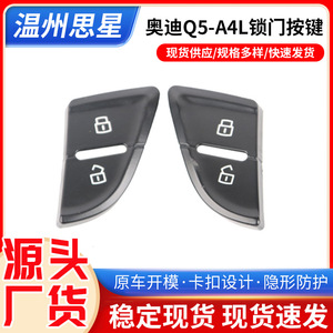 Cubierta de botón de bloqueo de puerta para Audi Q5 A4L, repuesto de cierre centralizado ABS para accesorios interiores de coches de la serie Audi - Product Image 5