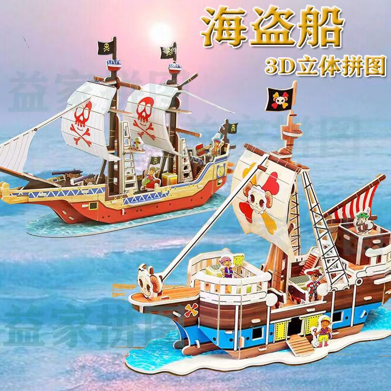Large pirate ship set of 2
