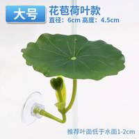 Feuille de repos pour Betta, hamac pour Betta, feuille de lotus artificielle, décoration d'aquarium, feuille de repos et de reproduction pour poissons Betta avec ventouse