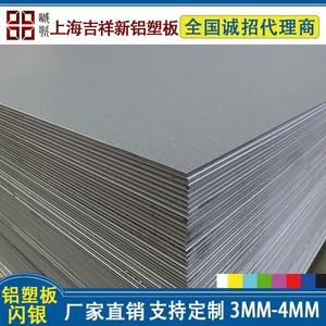 Panneau composite en aluminium Cheng Ge 4 mm 21 microns antibactérien pour enseignes publicitaires de devanture de magasin - Product Image 2