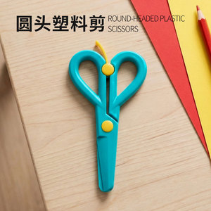 Round-Headed Plastic Scissors For Kids Student Craft 5 Inches Blue Safe <b>Cutting</b> <b>Tool</b> - Product Image 1