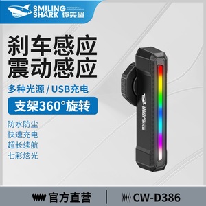 Luz trasera LED para bicicleta Smiling Shark, luz de advertencia de seguridad nocturna recargable con rotación de 360° - Product Image 3