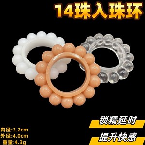 Cock Ring Set 14 Bead <b>TPE</b> Delay Ejaculation For Couples Adult Use - Product Image 4