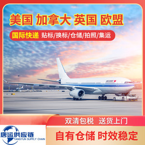Tangyun Supply Chain International Logistics, fret maritime, fret aérien, expédition express, origine Chine, livraison mondiale - Product Image 5