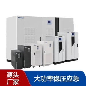 Kstar UPS Alimentation Électrique Ininterrompue 120KVA Fréquence Industrielle 108KW Unité d'Urgence à Tension Stabilisée Triple Entrée - Product Image 5