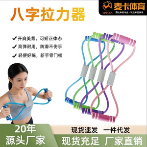 สายรัดออกกำลังกาย Maicha รุ่น Figure Eight ความแข็งแรงปานกลาง วัสดุ TPR สำหรับบริหารกล้ามเนื้อหน้าอก อุปกรณ์ออกกำลังกาย - Product Image 4
