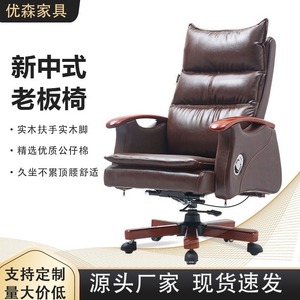 Ergonomic Office <b>Chair</b> Solid Wood Leather Swivel Reclining Boss <b>Chair</b> For Home Office <b>Study</b> Room - Product Image 5