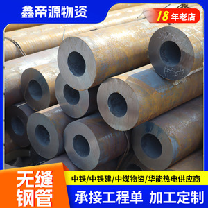 Tubería de acero sin costura 27SiMn 133*4.5 a 426*11, tubería hidráulica de pared gruesa para uso industrial - Product Image 3