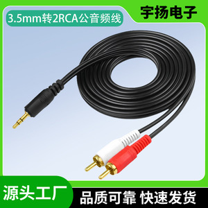 3.5mm To 2rca Male Audio Video <b>Cable</b> 1.5m For Phone Mp3 Tablet Laptop To Speaker Tv Amplifier - Product Image 5