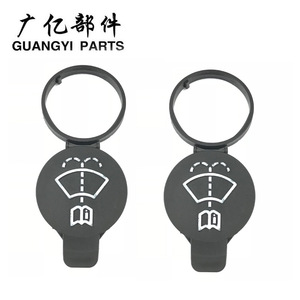 Guangyi Parts Windshield <b>Washer</b> Fluid Cap 13227300 For Buick Chevrolet Cadillac Models Plastic - Product Image 4